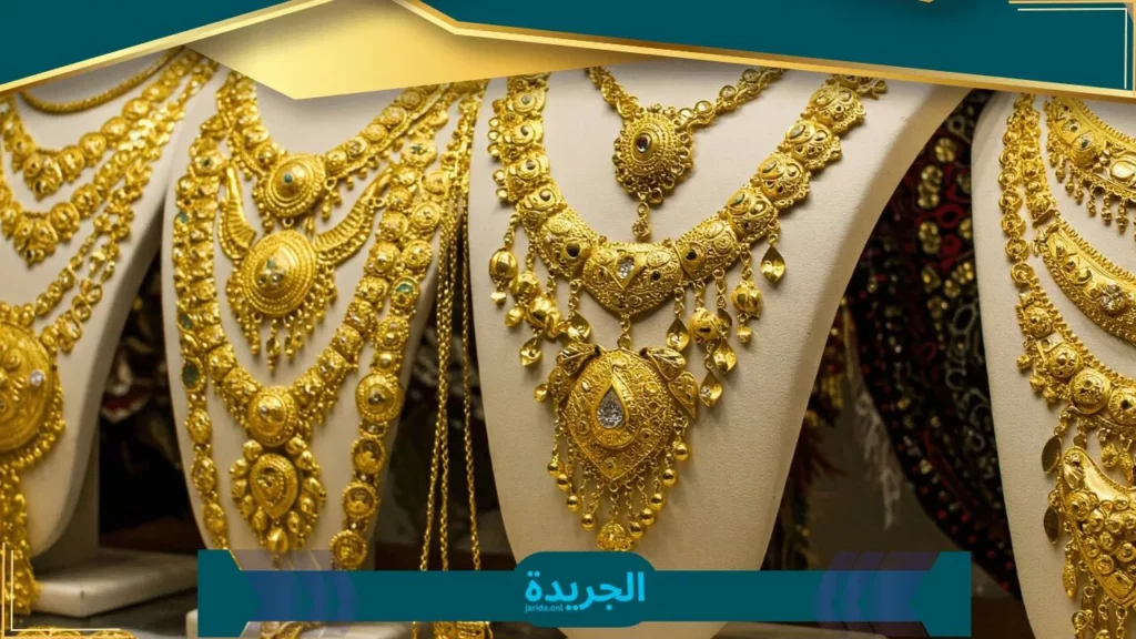 «تغيرات مفاجئة» أسعار الذهب اليوم الخميس 14 8 2025 كيف تؤثر على السوق المحلي